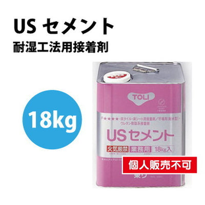 東リ接着剤USセメント18kgNUSC-Lの商品画像