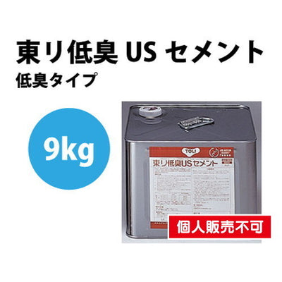 東リ接着剤東リ低臭USセメント9kgTUSC-Mの商品画像