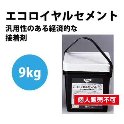 東リ接着剤エコロイヤルセメント9kgERC-Mの商品画像