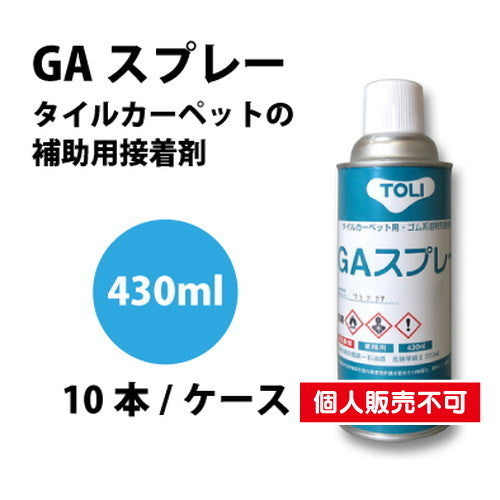 東リ接着剤GAスプレーGASP430ml/本(10本/ケース)の商品画像