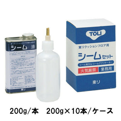 東リ継目処理剤シーム液SEAM-K-S(200g×10本/ケース)の商品画像