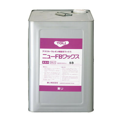 東リワックスアクリルウレタン樹脂系ニューFBワックス大NFBW-Lの商品画像