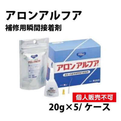 東リ瞬間接着剤アロンアルフアALFA(5個/ケース)の商品画像
