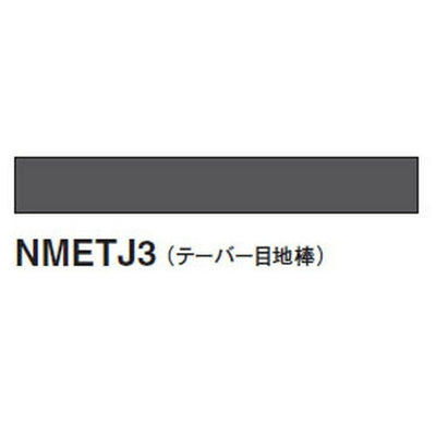 東リテーパー目地棒ケース売り(50本)NMETJ3の商品画像