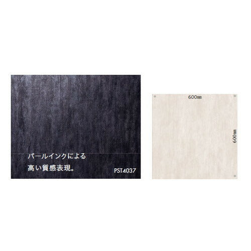 東リ タイル ロイヤルストーン・モア 600mm×600mm ケース売り(10枚入)