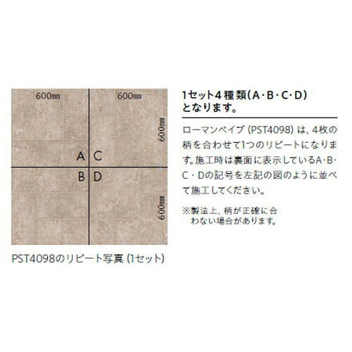 東リ タイル ロイヤルストーン・グラン 600mm×600mm ケース売り(8枚入)