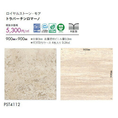 東リタイルロイヤルストーン・モア900mm×900mmケース売り(4枚入)の画像