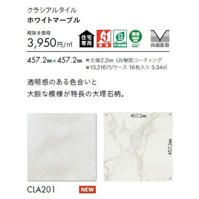 東リタイルクラシアルタイルストーン457.2mm×457.2mmケース売り(16枚入)の画像