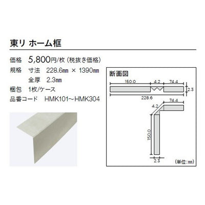 東リタイルクラシアルタイルホーム框228.6mm×1390mm1枚単位の画像