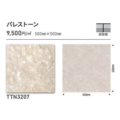 東リタイルルースレイ50NW-EX500mm×500mmケース売り(10枚入)の画像