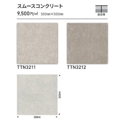 東リタイルルースレイ50NW-EX500mm×500mmケース売り(10枚入)の画像