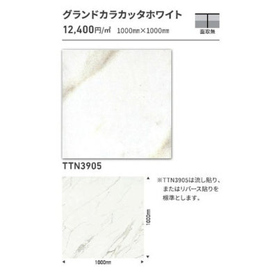 東リタイルルースレイ50NW-EX1000mm×1000mmケース売り(2枚入)の画像