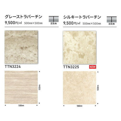 東リタイルルースレイ50NW-EX500mm×500mmケース売り(10枚入)の画像