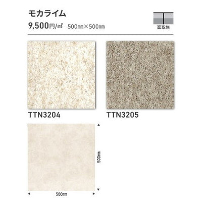 東リタイルルースレイ50NW-EX500mm×500mmケース売り(10枚入)の画像