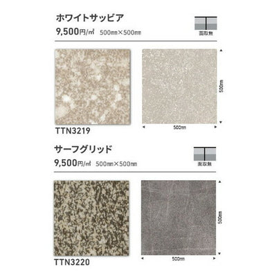 東リタイルルースレイ50NW-EX500mm×500mmケース売り(10枚入)の画像