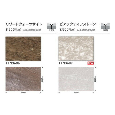 東リタイルルースレイ50NW-EX333.3mm×500mmケース売り(12枚入)の画像