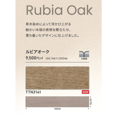 東リタイルルースレイ50NW-EX166.7mm×1000mmケース売り(12枚入)の画像