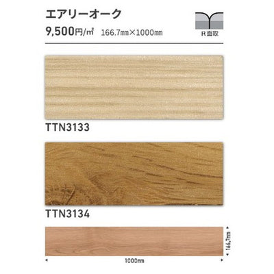 東リタイルルースレイ50NW-EX166.7mm×1000mmケース売り(12枚入)の画像