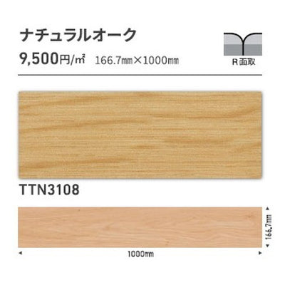 東リタイルルースレイ50NW-EX166.7mm×1000mmケース売り(12枚入)の画像