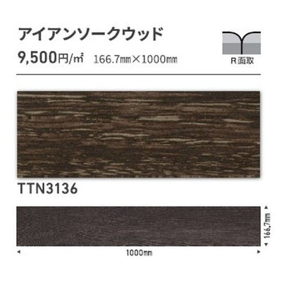 東リタイルルースレイ50NW-EX166.7mm×1000mmケース売り(12枚入)の画像