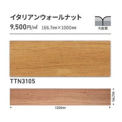 東リタイルルースレイ50NW-EX166.7mm×1000mmケース売り(12枚入)の画像