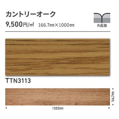 東リタイルルースレイ50NW-EX166.7mm×1000mmケース売り(12枚入)の画像