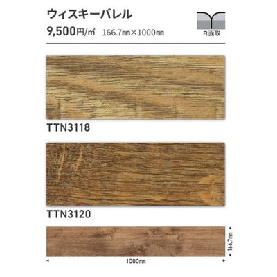 東リタイルルースレイ50NW-EX166.7mm×1000mmケース売り(12枚入)の画像