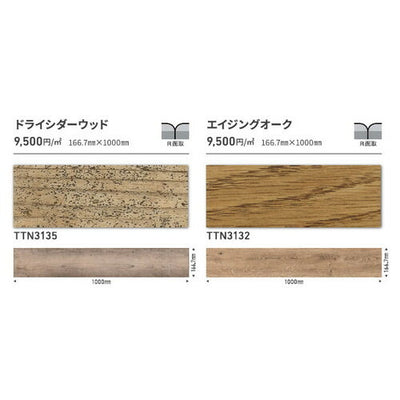 東リタイルルースレイ50NW-EX166.7mm×1000mmケース売り(12枚入)の画像