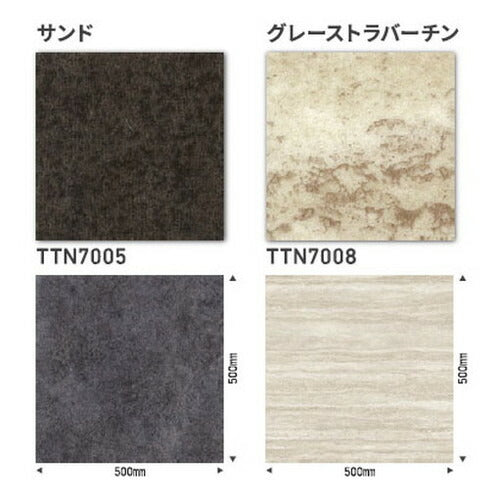 東リタイルルースレイマスターNW-EX500mm×500mmケース売り(10枚入)