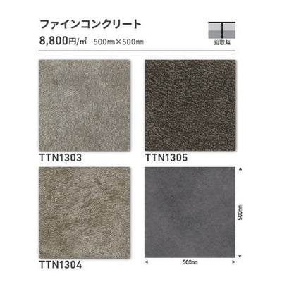 東リタイルルースレイ40NW-EX500mm×500mmケース売り(12枚入)の画像