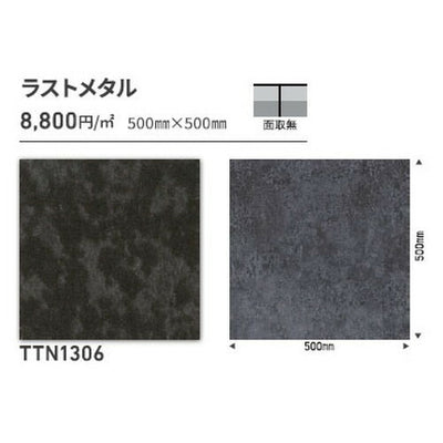 東リタイルルースレイ40NW-EX500mm×500mmケース売り(12枚入)の画像