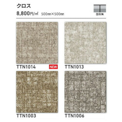 東リタイルルースレイ40NW-EX500mm×500mmケース売り(12枚入)の画像