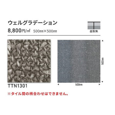 東リタイルルースレイ40NW-EX500mm×500mmケース売り(12枚入)の画像