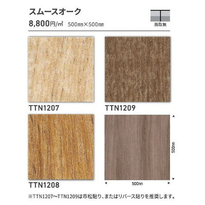 東リタイルルースレイ40NW-EX500mm×500mmケース売り(12枚入)の画像