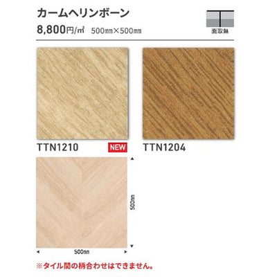 東リタイルルースレイ40NW-EX500mm×500mmケース売り(12枚入)の画像