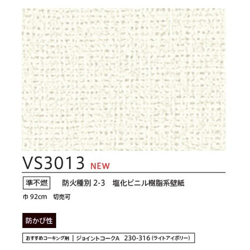 東リクロスVSクロスVS3013の画像