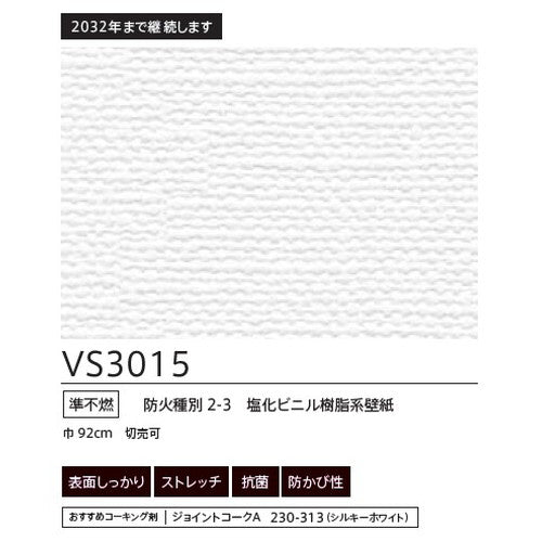 東リクロスVSクロスVS3015(長期継続品)の画像