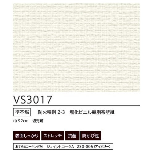 東リクロスVSクロスVS3017の画像