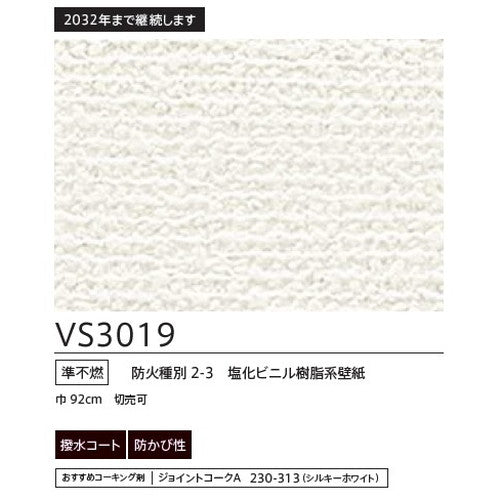 東リクロスVSクロスVS3019(長期継続品)の画像