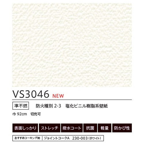 東リクロスVSクロスVS3046の画像