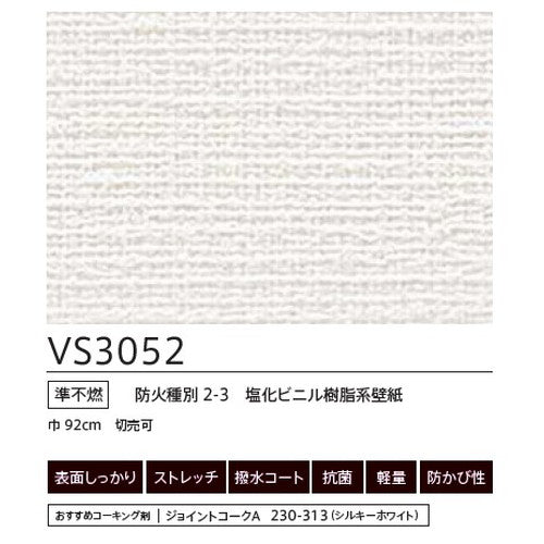 東リクロスVSクロスVS3052の画像
