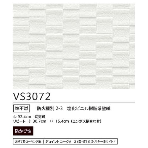 東リクロスVSクロスVS3072の画像