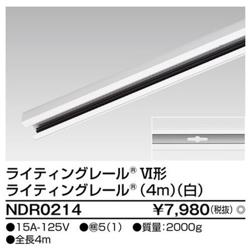 東芝ライティングレール6形レール4m白NDR0214