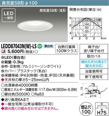 東芝住宅照明浴室灯LEDD87043N(W)-LSの商品画像