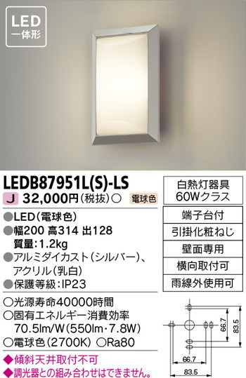 東芝住宅照明ポーチ灯LEDB87951L(S)-LSの商品画像