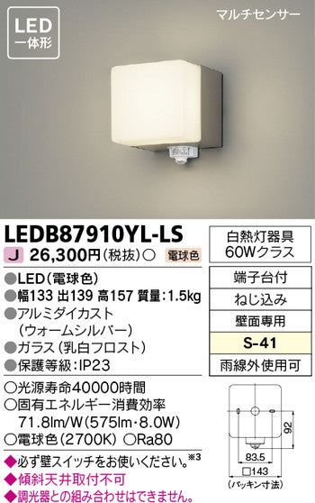 東芝住宅照明ポーチ灯LEDB87910YL-LSの商品画像