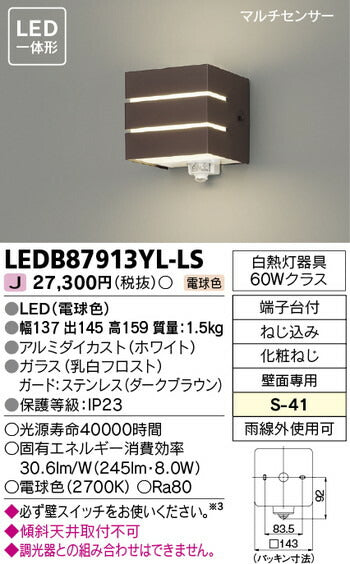東芝住宅照明ポーチ灯LEDB87913YL-LSの商品画像