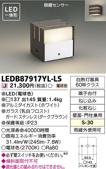 東芝住宅照明ポーチ灯LEDB87917YL-LSの商品画像