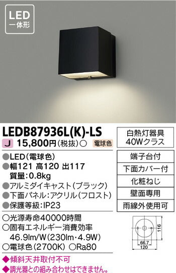 東芝住宅照明表札灯・アクセントライトLEDB87936L(K)-LSの商品画像