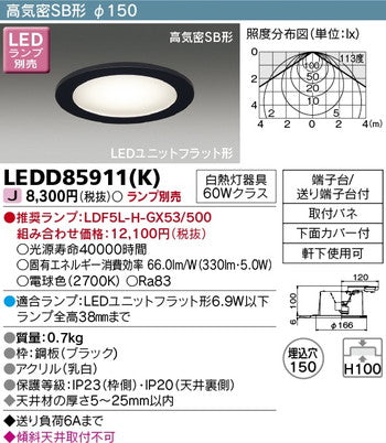東芝住宅照明軒下用ダウンライトLEDD85911(K)※ランプ別売の商品画像